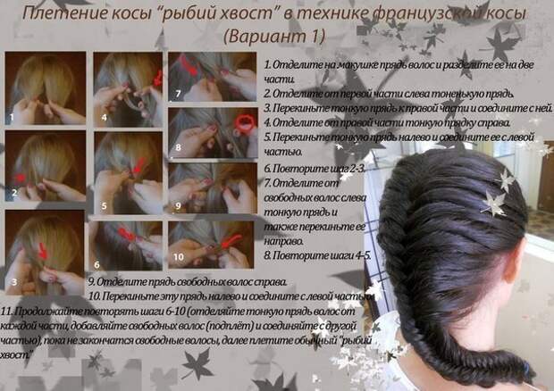 Учимся плести разные косы Учимся плести разные косы