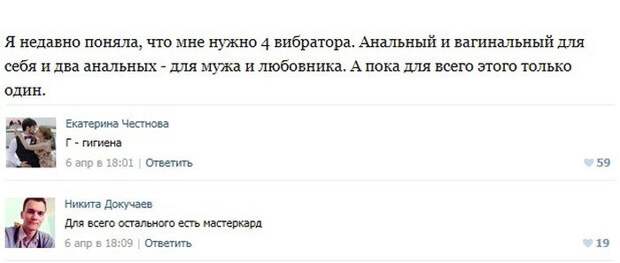 Пошлые посты из соцсетей с забавными комментариями к ним. Часть 7 Пошлые посты из соцсетей с забавными комментариями к ним. Часть 7