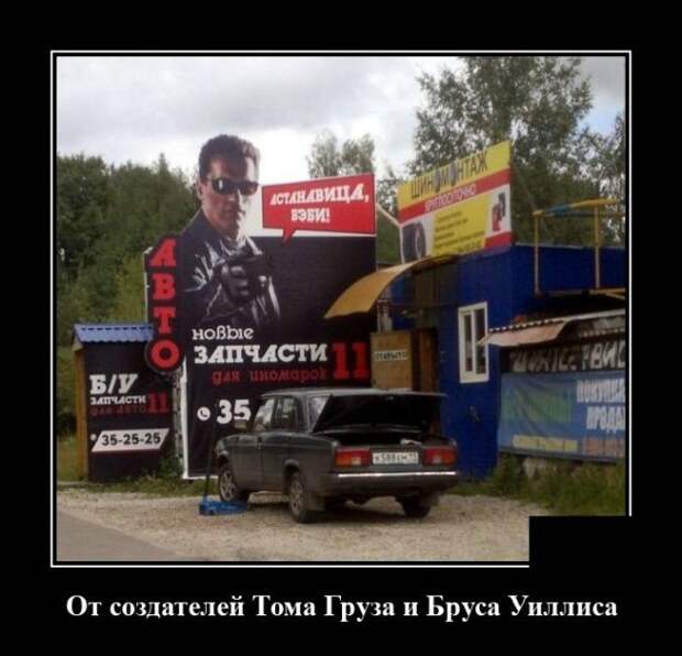 demotivatory-demotivator-smeshnye-demotivatory-demotivator-so-smyslom