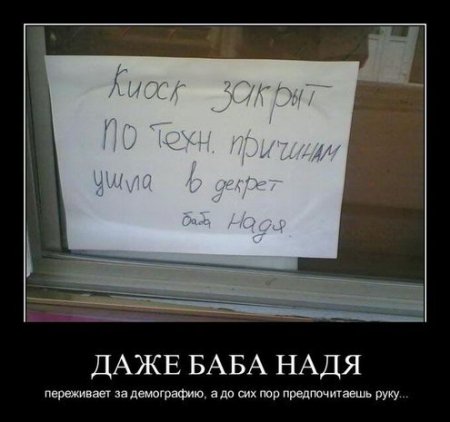 Юмор, демотиваторы, прикольные подписи, смешные фото.