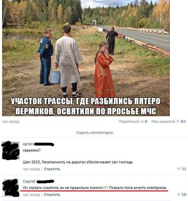 Комментарии дня. Отличные приколы!