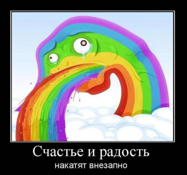 Демотиваторы 19.02.11 