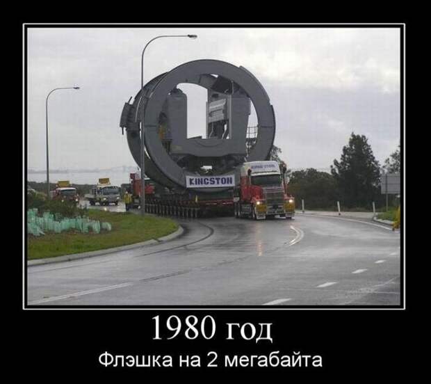 Старые прикольные демотиваторы (60 штук)