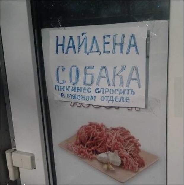 Прикольные надписи и объявления прикол, юмор