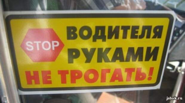 Послания водителей 21