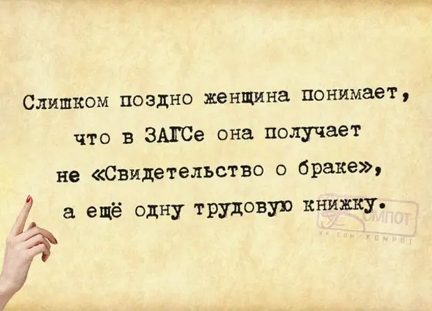 Поздно слишком поздно. Слишком поздно. Поздно картинки. Слишком поздно картинки.