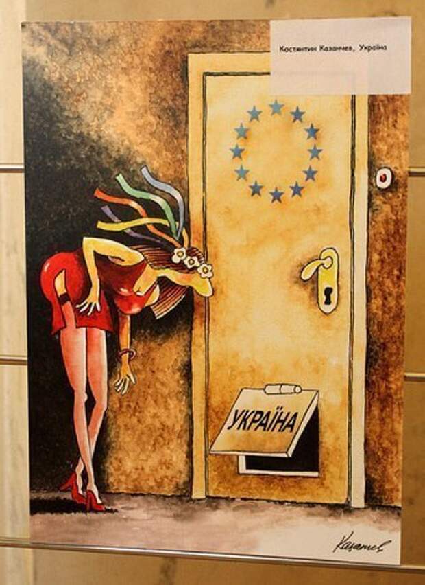 Акции: Демотиваторы ЕС - Украина