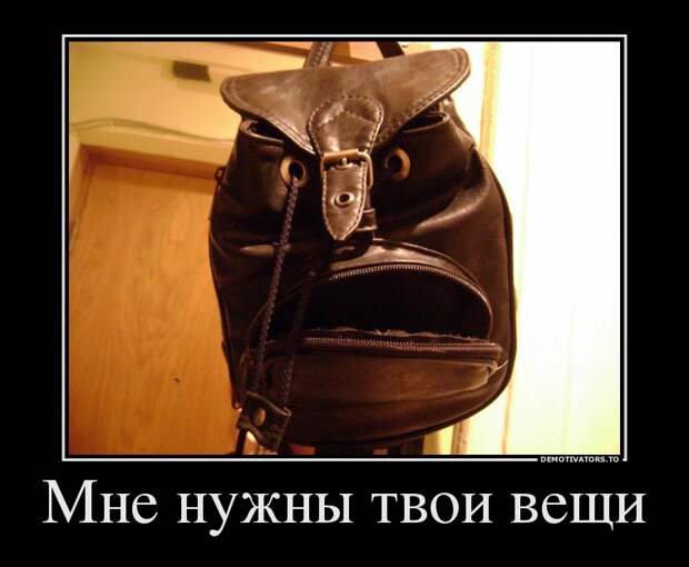 Демотиваторы Демотиваторы
