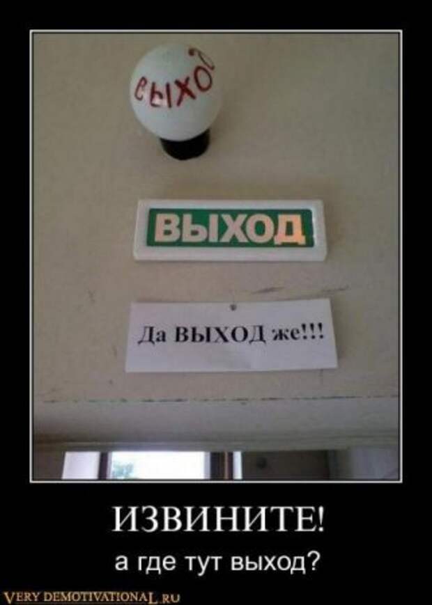 Демотиваторы это не просто прикольные фотки, но еще и множество смешных подписей.