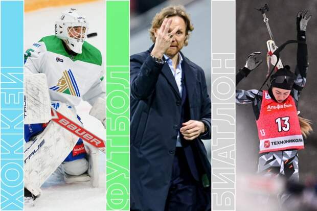 Россия — Никарагуа, Кубок Гагарина, Соболенко — Рыбакина, биатлон и НБА