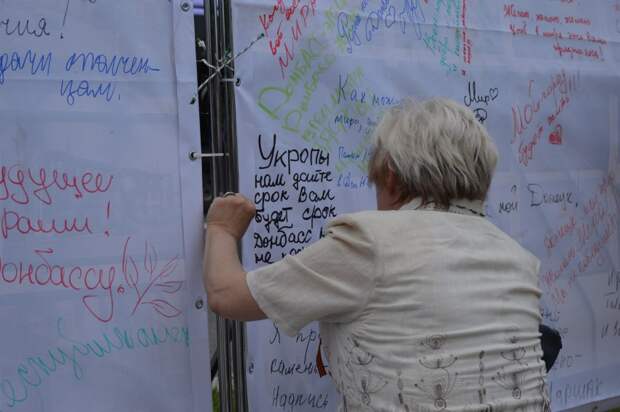Дончане пишут о мире (1)