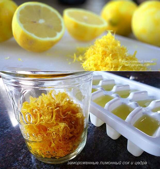 Замороженные лимоны! А как делаете вы?