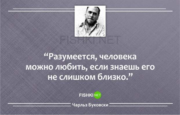 20 метких циничных цитат Чарльза Буковски Чарльз Буковски, цитаты