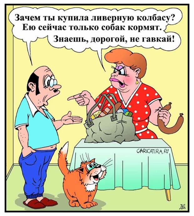 Пятничные карикатуры Виктора Дидюкина