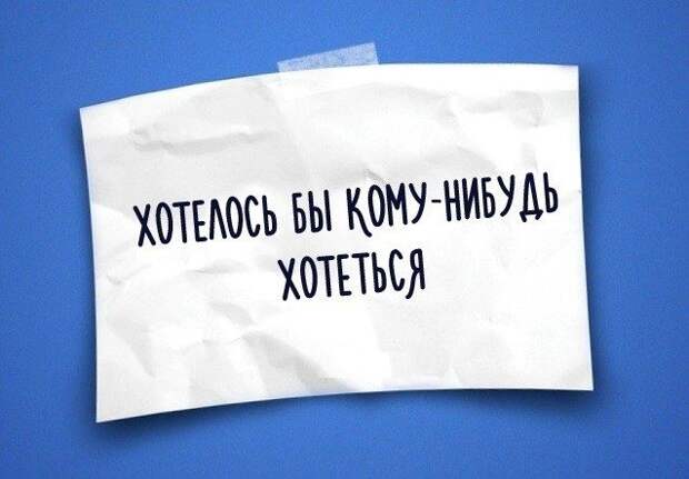 Юмор жизни в одностишьях