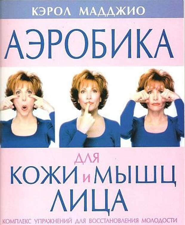 Издание книги Кэрол Маджио на русском языке