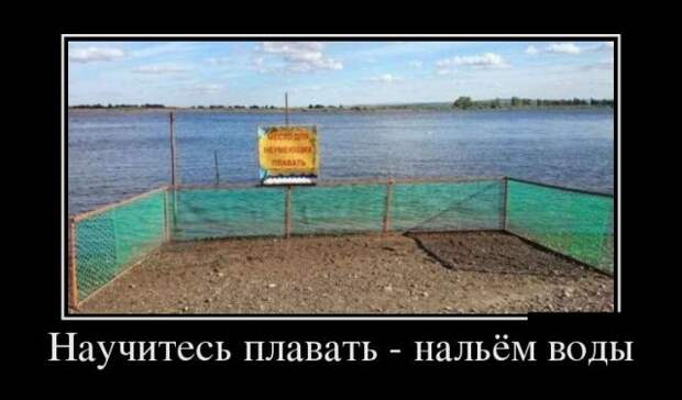 Демотиваторы (30 фото)
