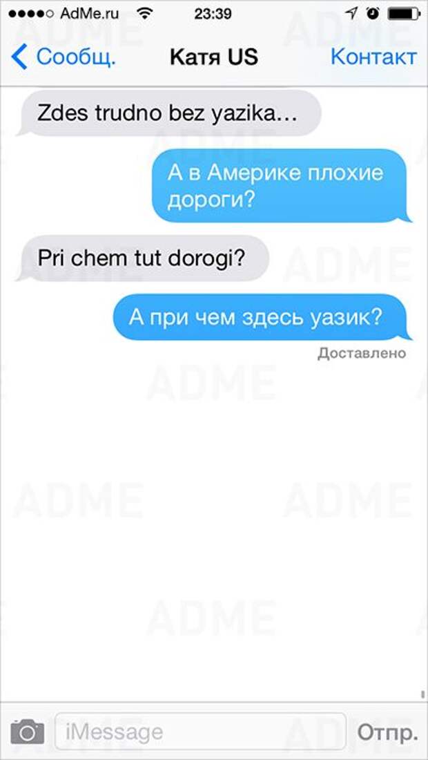 СМС от друзей со странностями