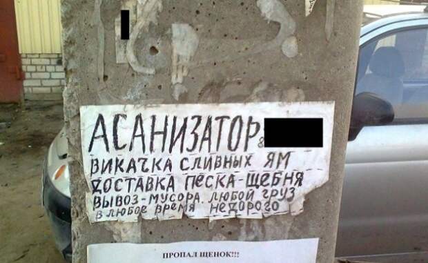 смешные надписи прикольные объявления маразмы 