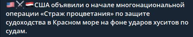 Перебазирование флагманского американского авианосца USS Dwight D. Eisenhower («Дуайт Д. Эйзенхауэр») в Аденский залив стало ответом Пентагона на усиленные действий йеменских повстанцев в Красном море.-7
