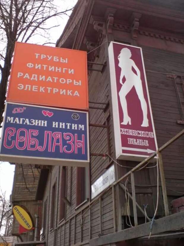 Прикольные вывески. Подборка chert-poberi-vv-chert-poberi-vv-13280329102020-16 картинка chert-poberi-vv-13280329102020-16