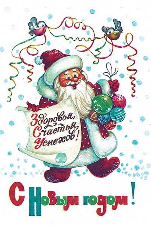 Новогодние открытки СССР (86 фото) Новогодние открытки СССР (86 фото)
