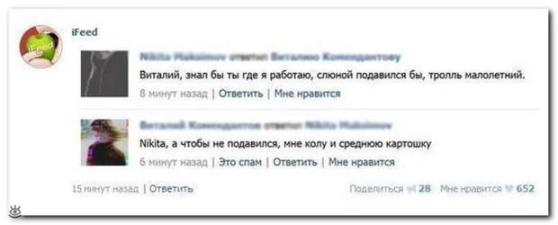 Комментарии из соцсетей, над которыми можно посмеяться 16
