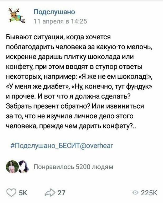 Поделиться тем чего нет. Поделиться тем чего нет