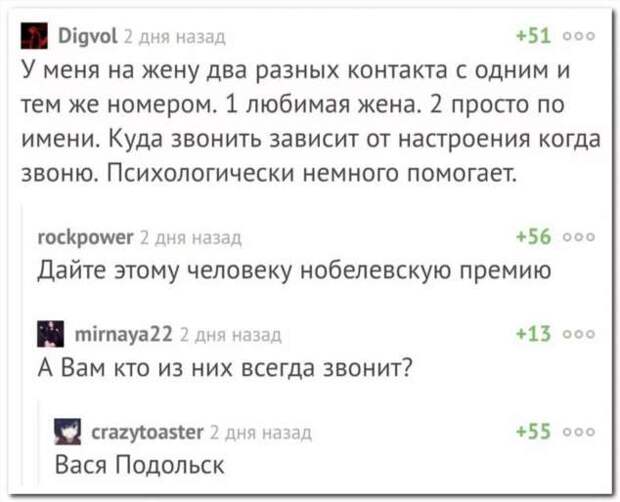 Смешные комментарии. Подборка chert-poberi-kom-chert-poberi-kom-03520230052020-14 картинка chert-poberi-kom-03520230052020-14