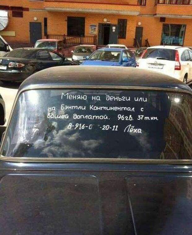 Автомобильные приколы Автомобильные приколы