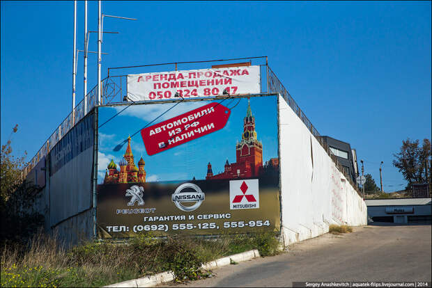 Крым