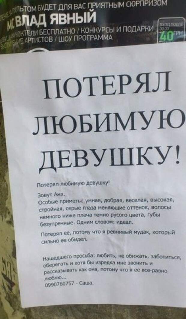 Народный креатив и приколы на просторах нашей бескрайней (30 фото)