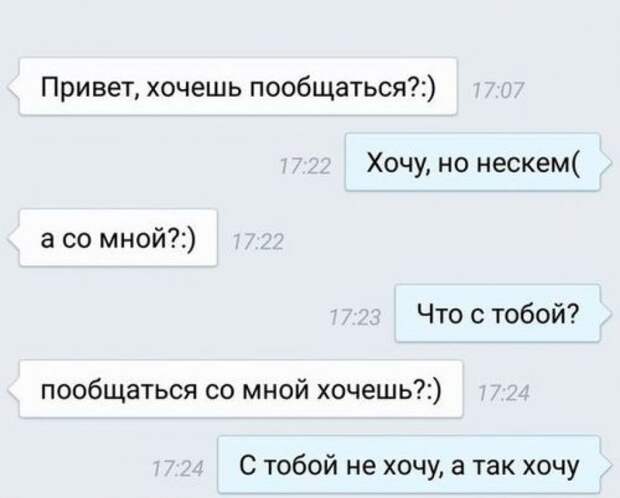 СМС-ки от мастеров пикапа и богов романтики (20 шт)