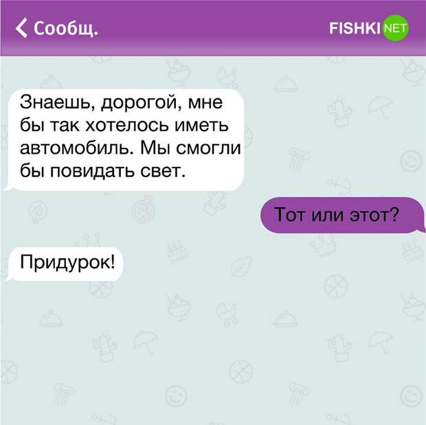 25 жизненных СМС, которые поднимут вам настроение настроение, смс, юмор