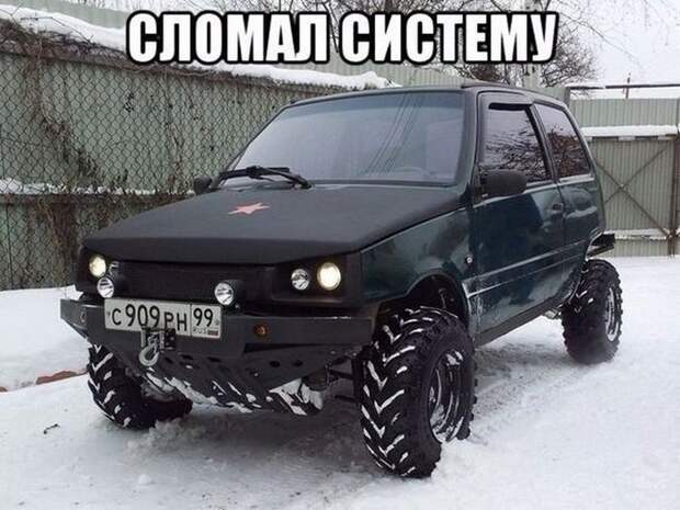 автоприколы