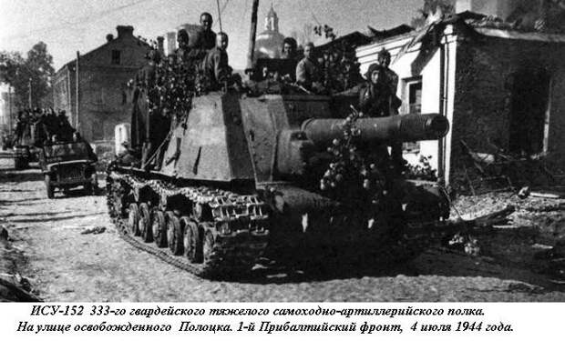 История создания и боевого применения самоходных артиллерийских устройств Зверобой, оружие, ссср, танк