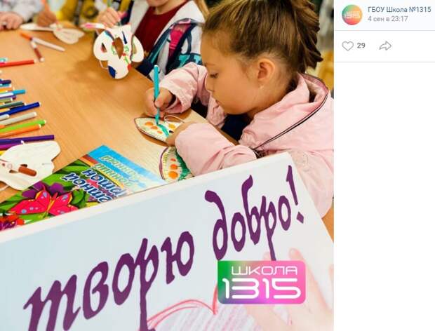 В школе № 1315 прошел благотворительный фестиваль «Страна чудес»