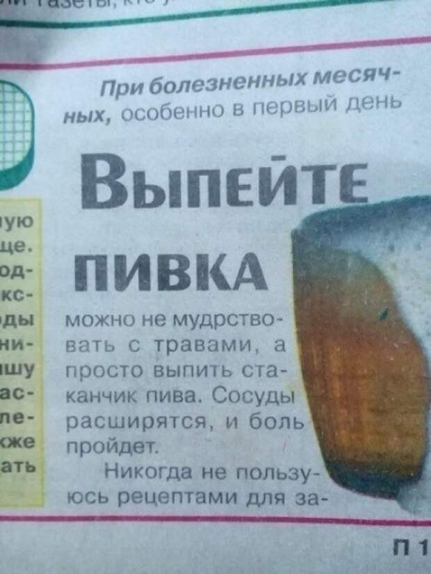 20 беспощадных маразмов