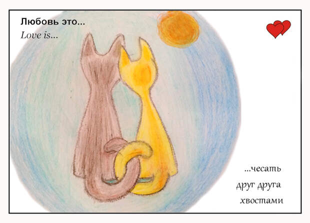 Love is: ребрендинг, часть II 