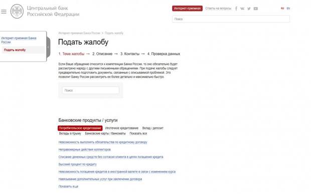 пожаловаться на банк http://grosh-blog.ru