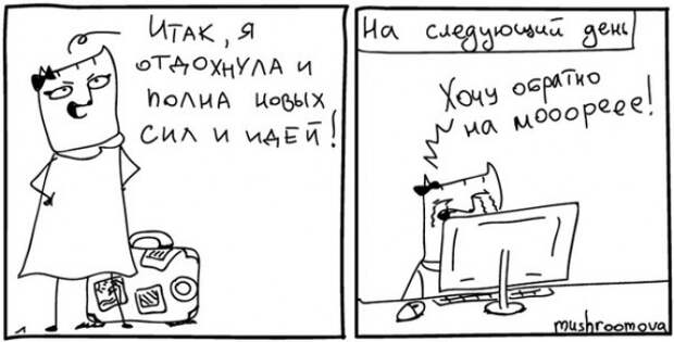 комиксы о жизни котечка насти машрумовой (8)