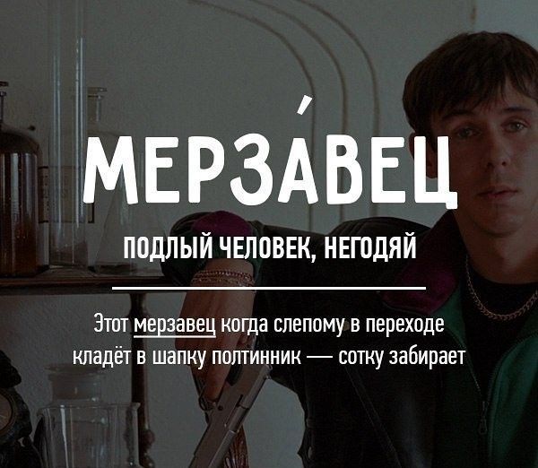 Редкие бранные слова русского языка (20 картинок)