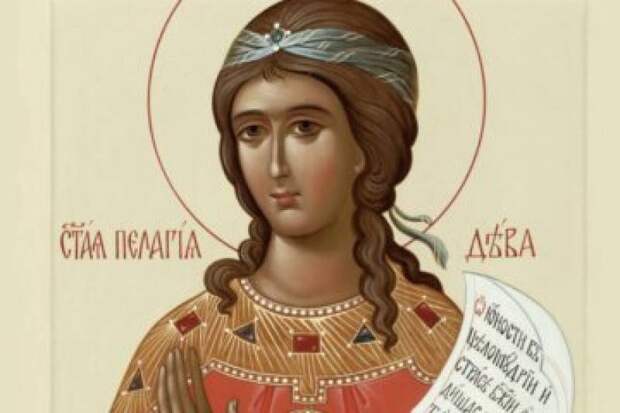 Церковь России 17 мая 2024 года отмечает День памяти Пелагии Тарсийской