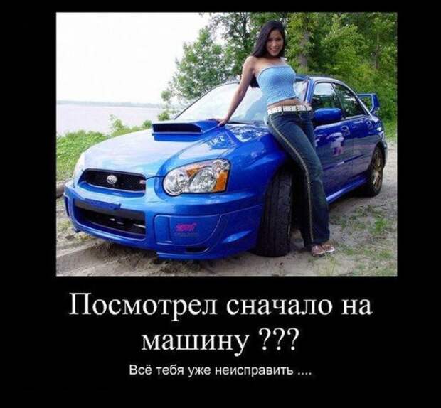 Автоприколы (30 фото) Автоприколы (30 фото)