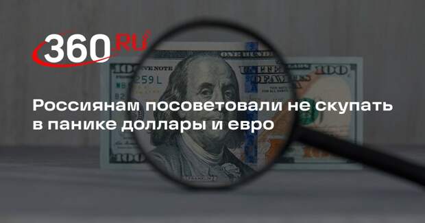 Экономист Кузнецов: формирование курса доллара отдали на откуп банкам