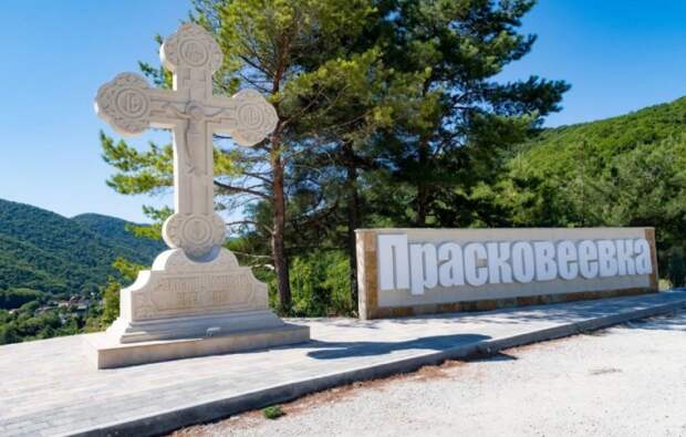 Отдых в Прасковеевке 2023