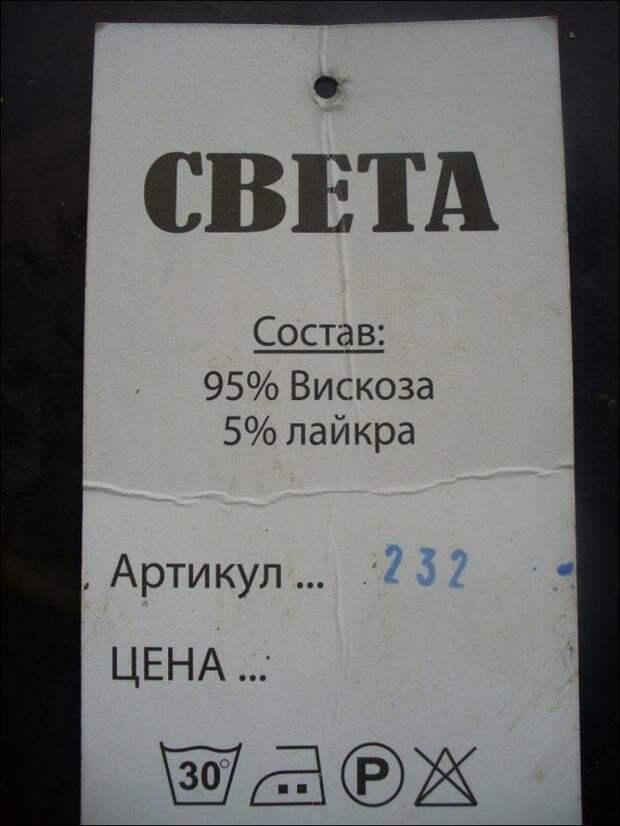 Прикольные надписи и объявления прикол, юмор