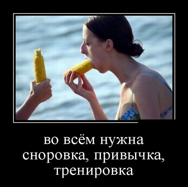 Подборка демотиваторов, которые поднимут вам настроение! демотиваторы, юмор