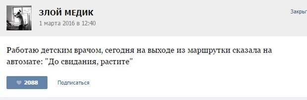 Курьезные случаи из врачебной практики. Часть 61 (16 скриншотов)