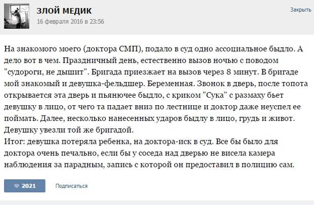 Курьезные случаи из врачебной практики. Часть 59 (22 скриншота)